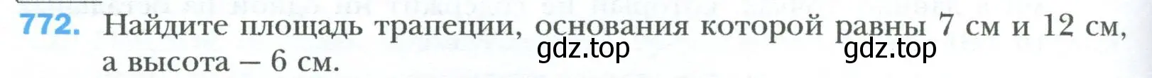 Условие номер 772 (страница 162) гдз по геометрии 8 класс Мерзляк, Полонский, учебник