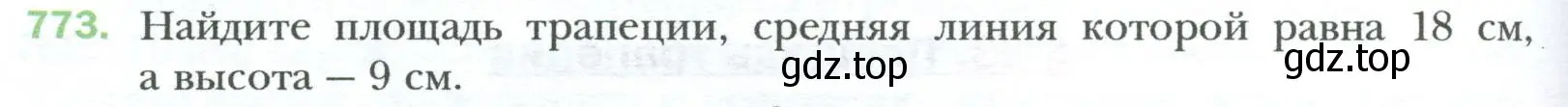 Условие номер 773 (страница 162) гдз по геометрии 8 класс Мерзляк, Полонский, учебник