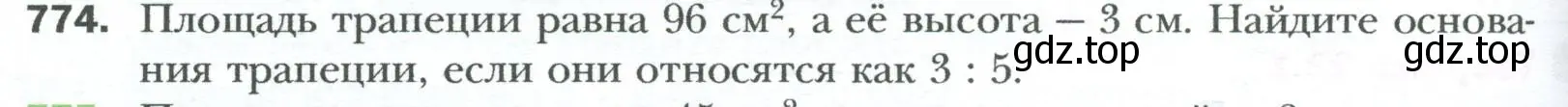 Условие номер 774 (страница 162) гдз по геометрии 8 класс Мерзляк, Полонский, учебник