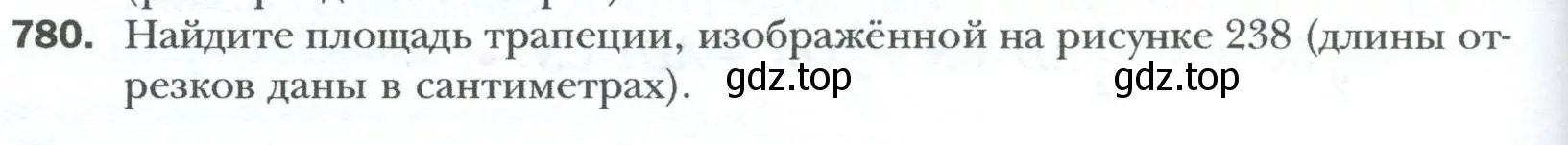 Условие номер 780 (страница 162) гдз по геометрии 8 класс Мерзляк, Полонский, учебник