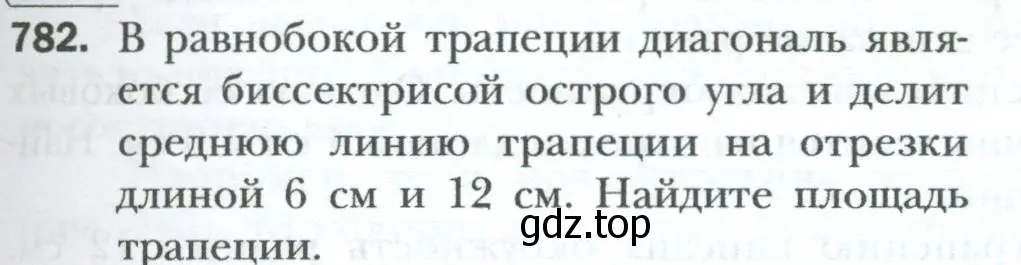 Условие номер 782 (страница 163) гдз по геометрии 8 класс Мерзляк, Полонский, учебник