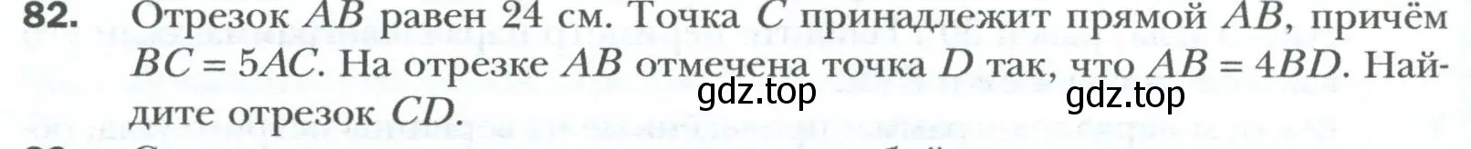 Условие номер 82 (страница 20) гдз по геометрии 8 класс Мерзляк, Полонский, учебник