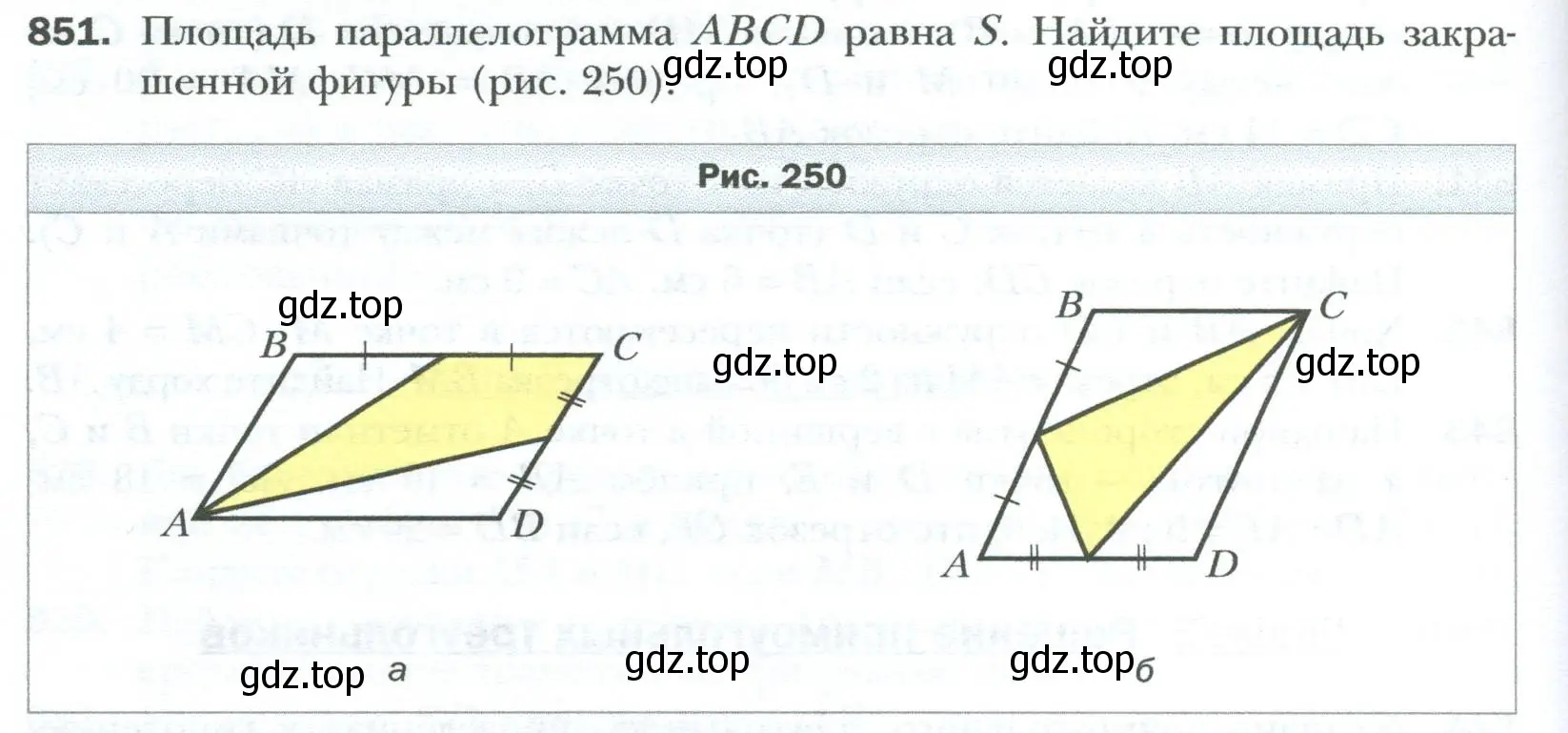 Условие номер 851 (страница 184) гдз по геометрии 8 класс Мерзляк, Полонский, учебник