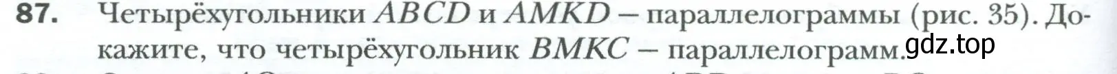 Условие номер 87 (страница 24) гдз по геометрии 8 класс Мерзляк, Полонский, учебник