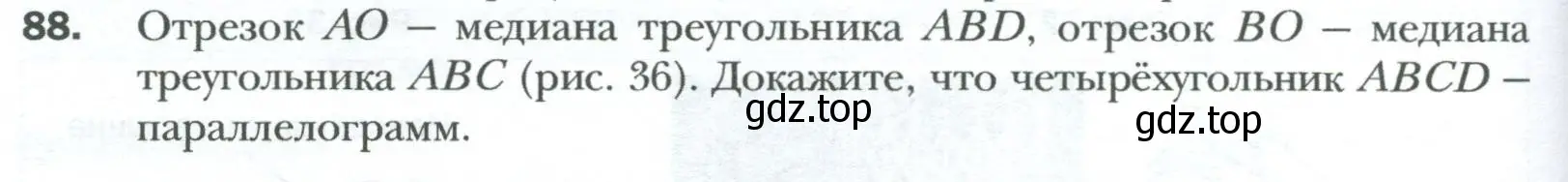 Условие номер 88 (страница 24) гдз по геометрии 8 класс Мерзляк, Полонский, учебник