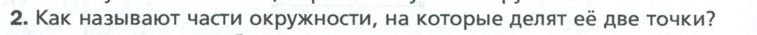 Условие номер 2 (страница 56) гдз по геометрии 8 класс Мерзляк, Полонский, учебник