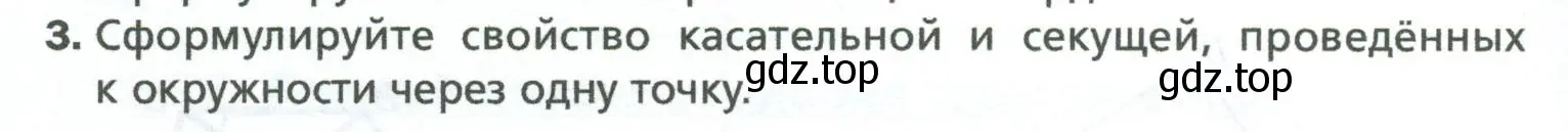 Условие номер 3 (страница 94) гдз по геометрии 8 класс Мерзляк, Полонский, учебник