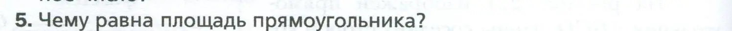 Условие номер 5 (страница 148) гдз по геометрии 8 класс Мерзляк, Полонский, учебник