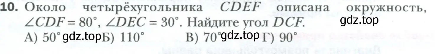 Условие номер 10 (страница 73) гдз по геометрии 8 класс Мерзляк, Полонский, учебник