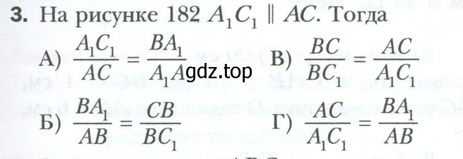 Условие номер 3 (страница 111) гдз по геометрии 8 класс Мерзляк, Полонский, учебник