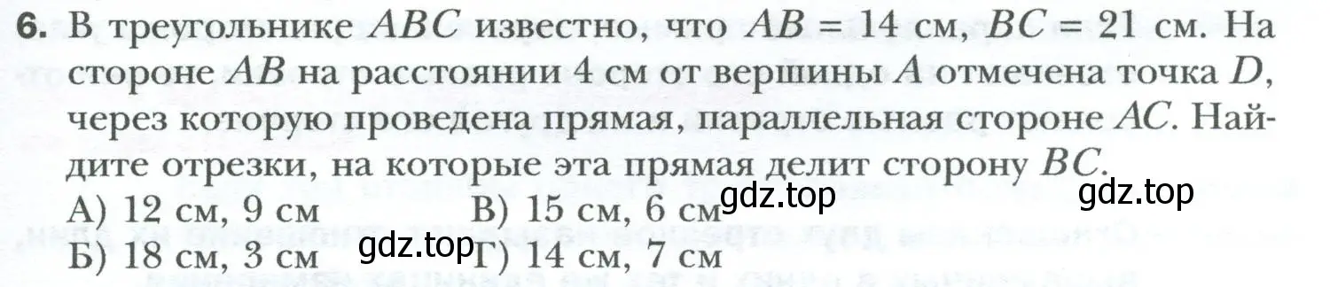 Условие номер 6 (страница 111) гдз по геометрии 8 класс Мерзляк, Полонский, учебник