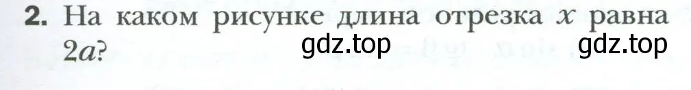 Условие номер 2 (страница 127) гдз по геометрии 8 класс Мерзляк, Полонский, учебник