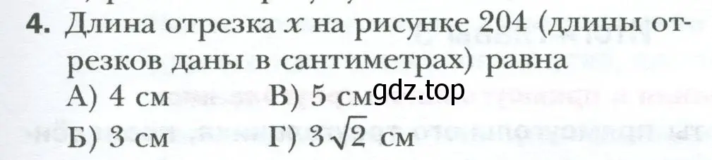 Условие номер 4 (страница 127) гдз по геометрии 8 класс Мерзляк, Полонский, учебник