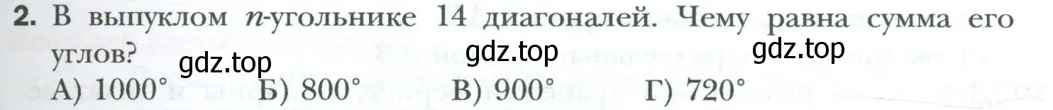 Условие номер 2 (страница 169) гдз по геометрии 8 класс Мерзляк, Полонский, учебник