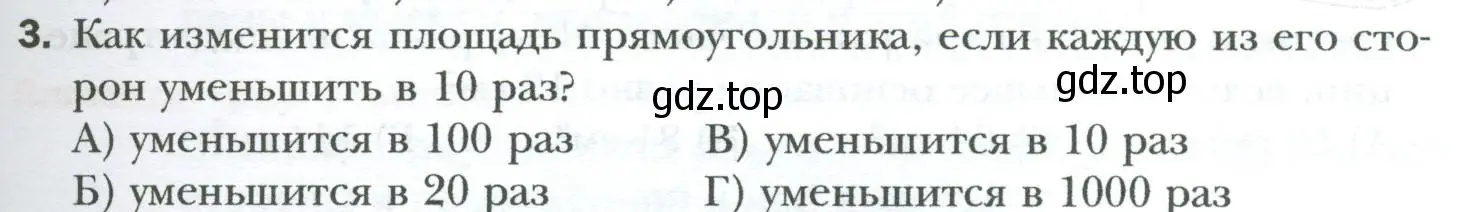 Условие номер 3 (страница 169) гдз по геометрии 8 класс Мерзляк, Полонский, учебник