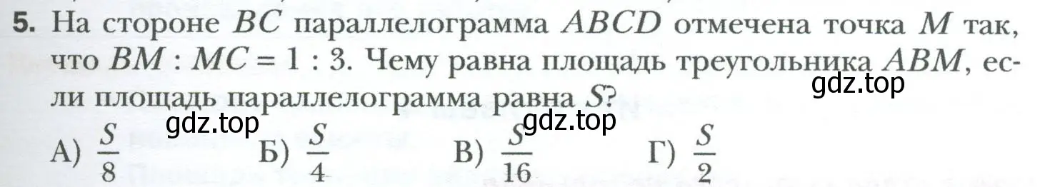 Условие номер 5 (страница 169) гдз по геометрии 8 класс Мерзляк, Полонский, учебник