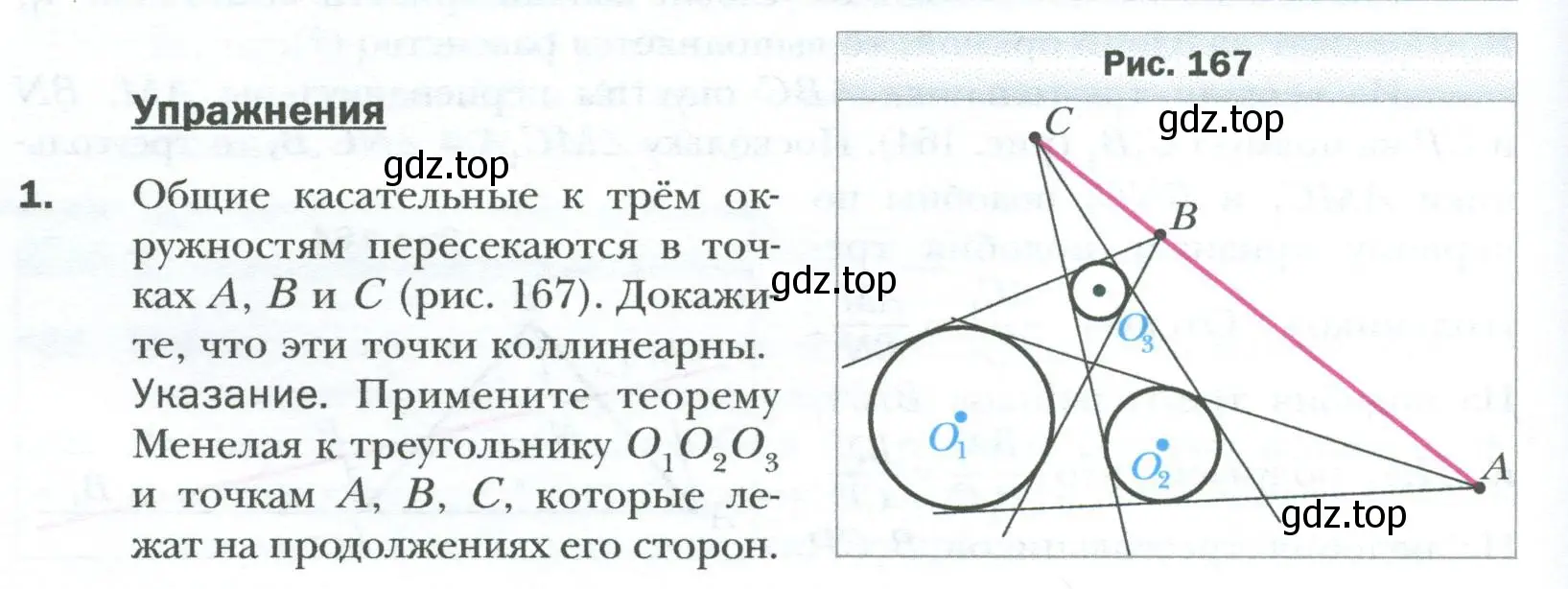 Условие номер 1 (страница 100) гдз по геометрии 8 класс Мерзляк, Полонский, учебник