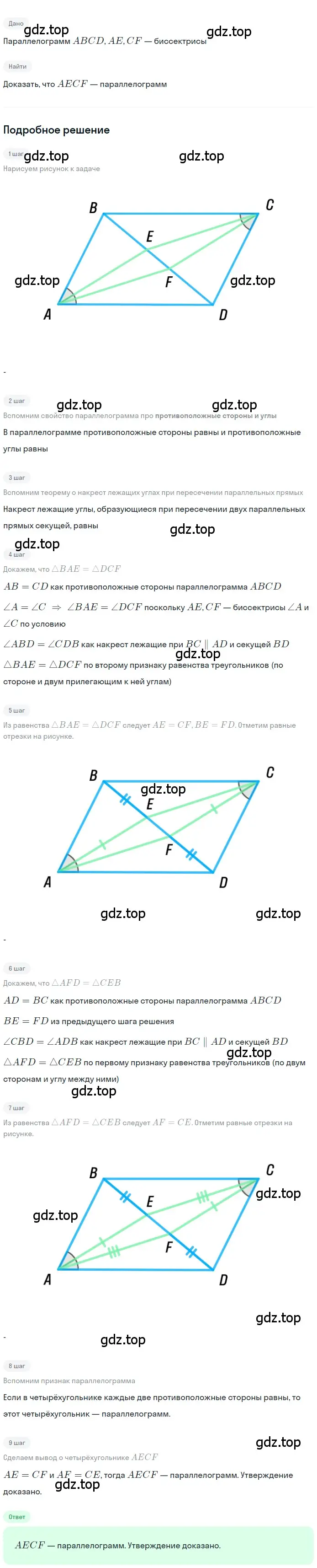 Решение номер 101 (страница 25) гдз по геометрии 8 класс Мерзляк, Полонский, учебник