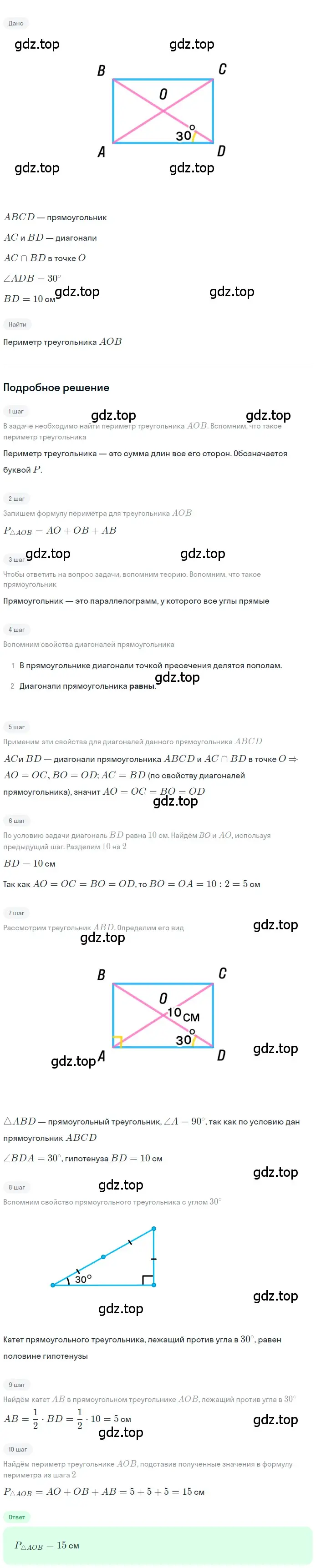 Решение номер 115 (страница 31) гдз по геометрии 8 класс Мерзляк, Полонский, учебник