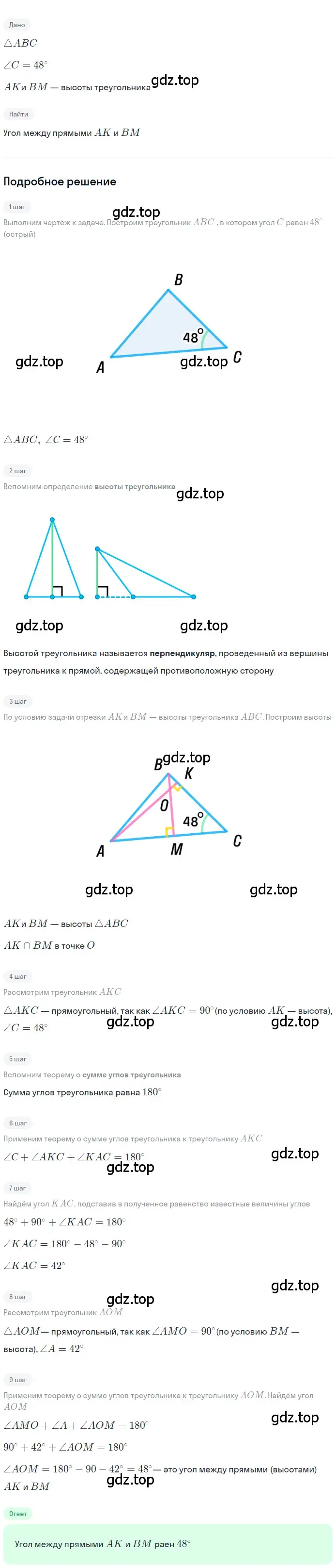 Решение номер 132 (страница 32) гдз по геометрии 8 класс Мерзляк, Полонский, учебник