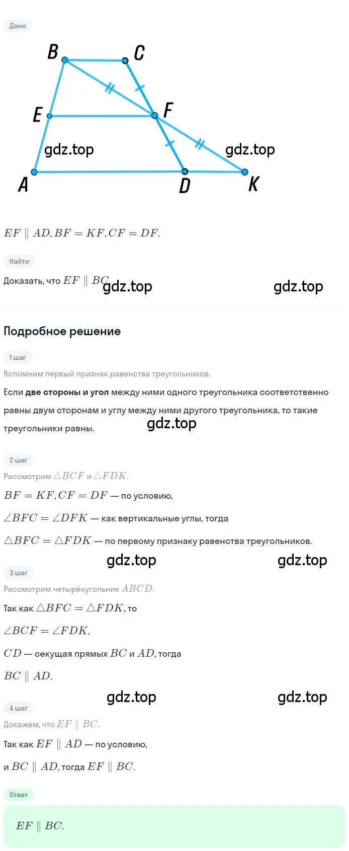 Решение номер 187 (страница 39) гдз по геометрии 8 класс Мерзляк, Полонский, учебник