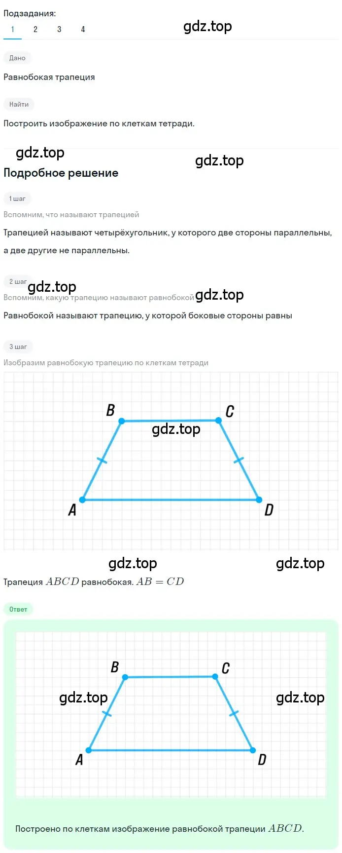 Решение номер 216 (страница 46) гдз по геометрии 8 класс Мерзляк, Полонский, учебник
