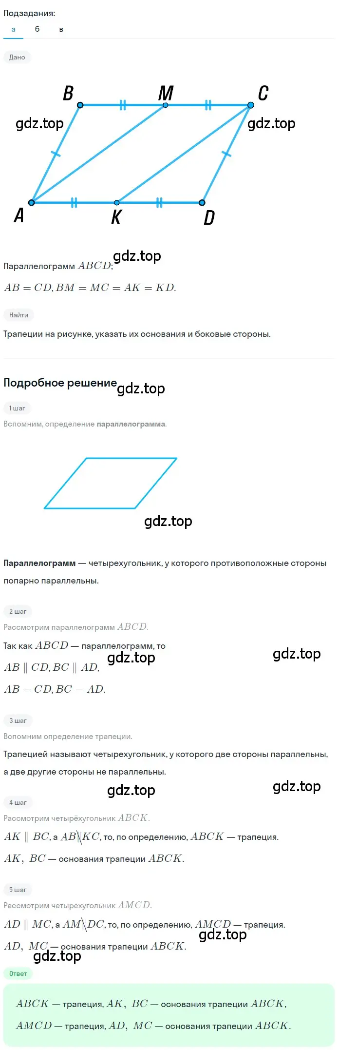 Решение номер 218 (страница 47) гдз по геометрии 8 класс Мерзляк, Полонский, учебник