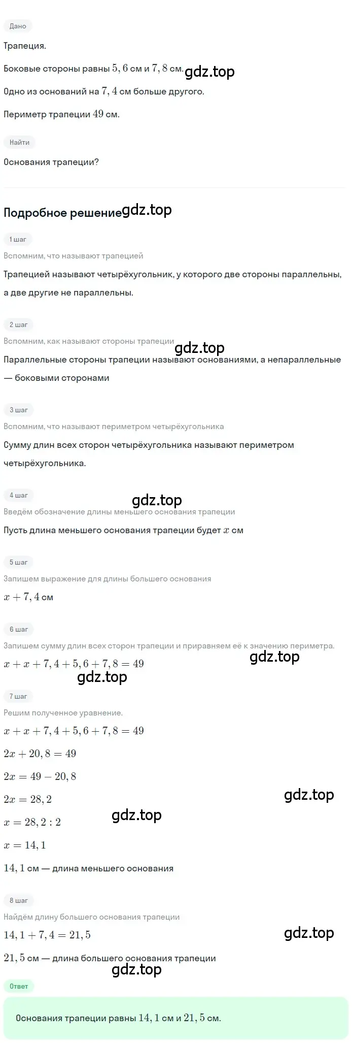 Решение номер 221 (страница 48) гдз по геометрии 8 класс Мерзляк, Полонский, учебник