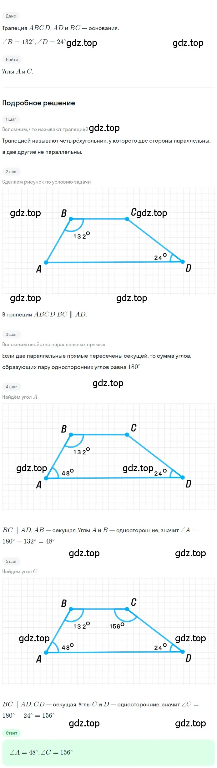 Решение номер 222 (страница 48) гдз по геометрии 8 класс Мерзляк, Полонский, учебник