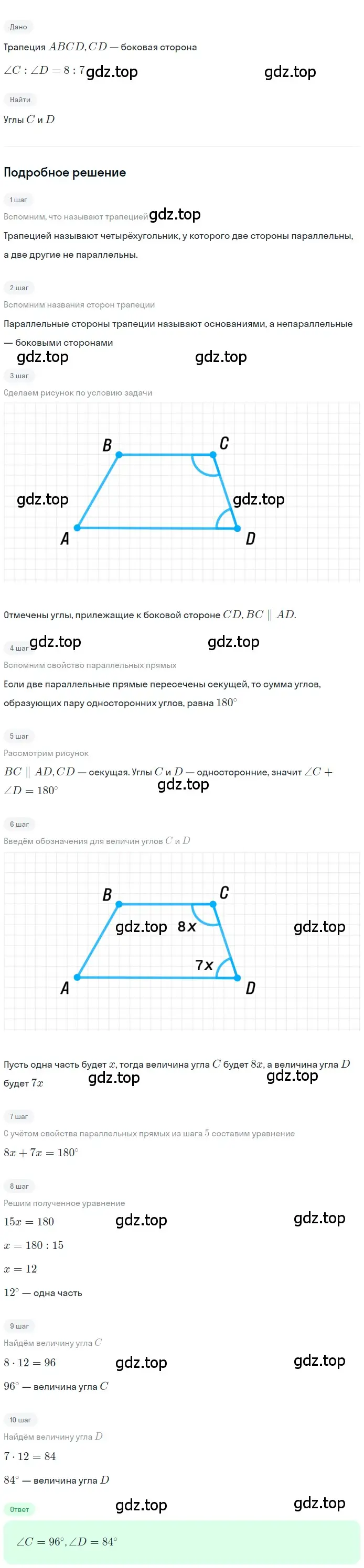 Решение номер 224 (страница 48) гдз по геометрии 8 класс Мерзляк, Полонский, учебник