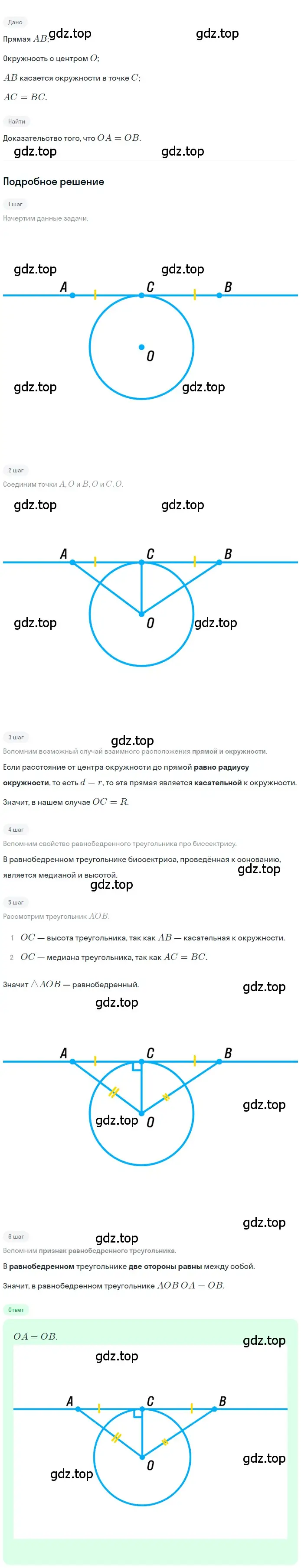 Решение номер 274 (страница 51) гдз по геометрии 8 класс Мерзляк, Полонский, учебник