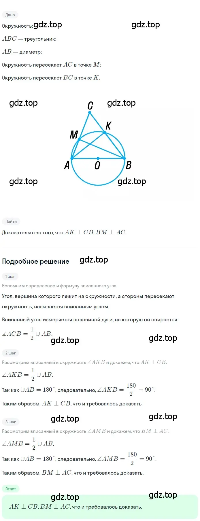 Решение номер 302 (страница 59) гдз по геометрии 8 класс Мерзляк, Полонский, учебник