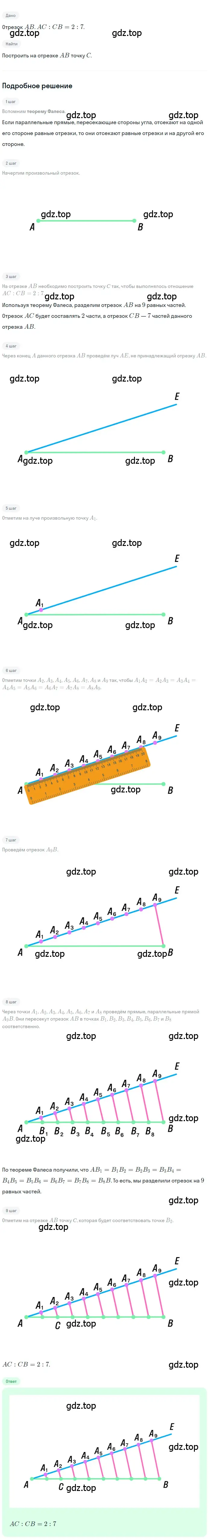 Решение номер 370 (страница 82) гдз по геометрии 8 класс Мерзляк, Полонский, учебник