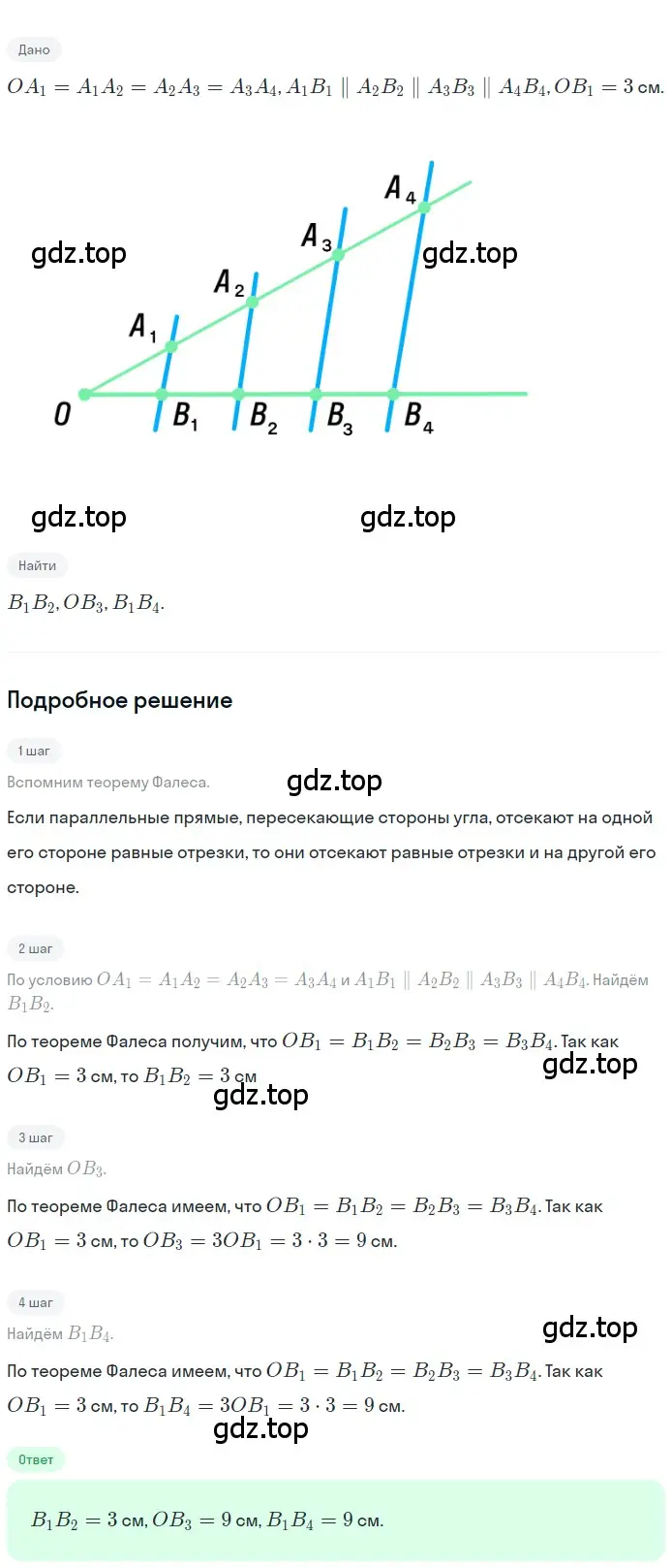 Решение номер 373 (страница 82) гдз по геометрии 8 класс Мерзляк, Полонский, учебник