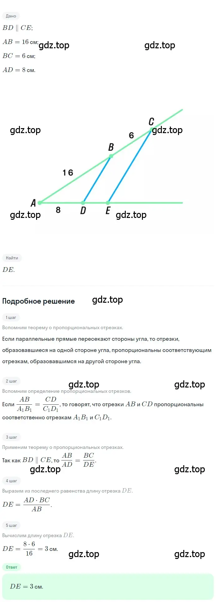 Решение номер 377 (страница 82) гдз по геометрии 8 класс Мерзляк, Полонский, учебник