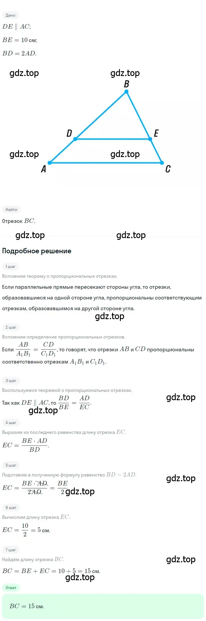 Решение номер 379 (страница 83) гдз по геометрии 8 класс Мерзляк, Полонский, учебник