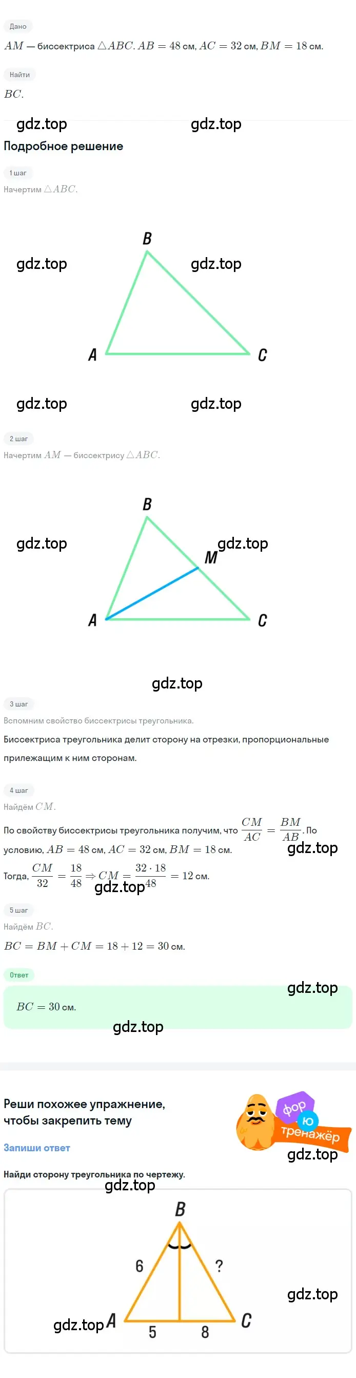 Решение номер 386 (страница 83) гдз по геометрии 8 класс Мерзляк, Полонский, учебник