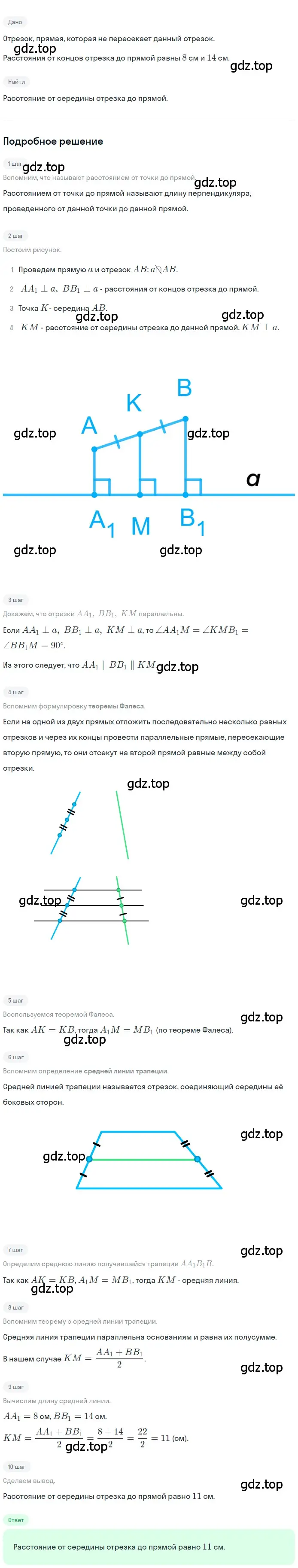 Решение номер 387 (страница 83) гдз по геометрии 8 класс Мерзляк, Полонский, учебник