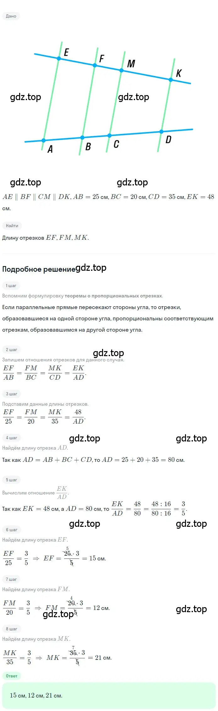 Решение номер 398 (страница 84) гдз по геометрии 8 класс Мерзляк, Полонский, учебник