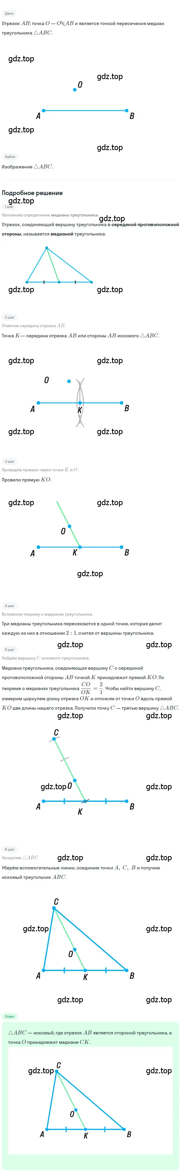 Решение номер 403 (страница 84) гдз по геометрии 8 класс Мерзляк, Полонский, учебник