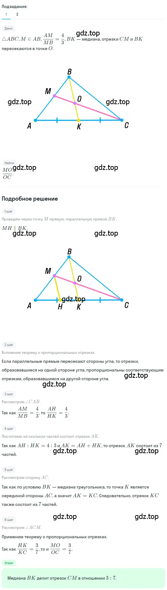 Решение номер 412 (страница 85) гдз по геометрии 8 класс Мерзляк, Полонский, учебник