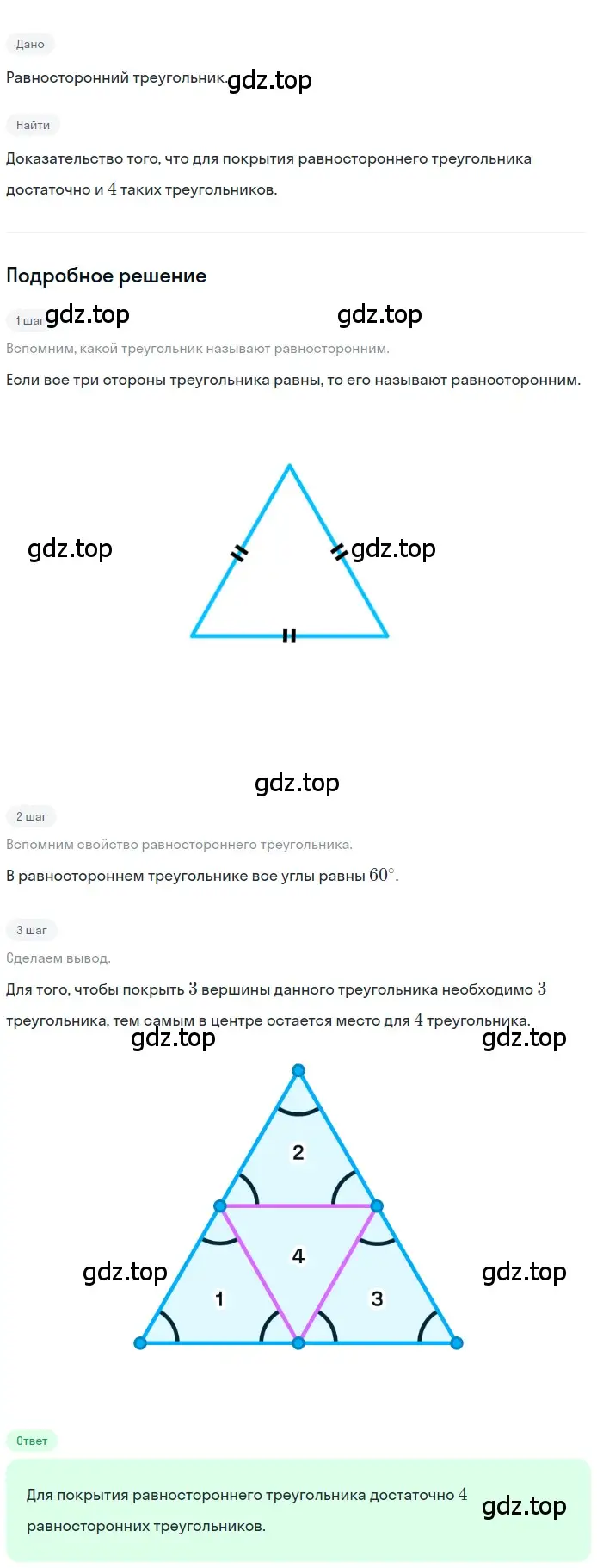 Решение номер 422 (страница 86) гдз по геометрии 8 класс Мерзляк, Полонский, учебник