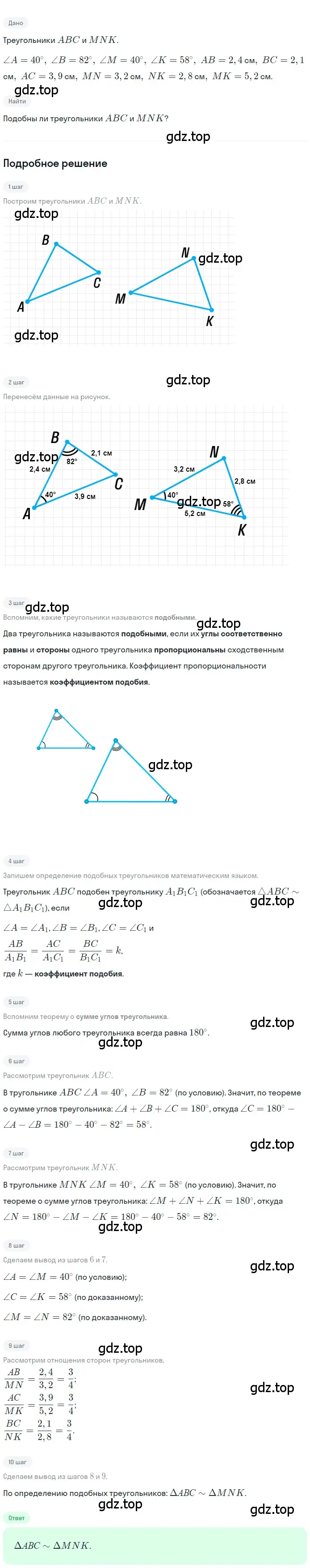 Решение номер 424 (страница 89) гдз по геометрии 8 класс Мерзляк, Полонский, учебник