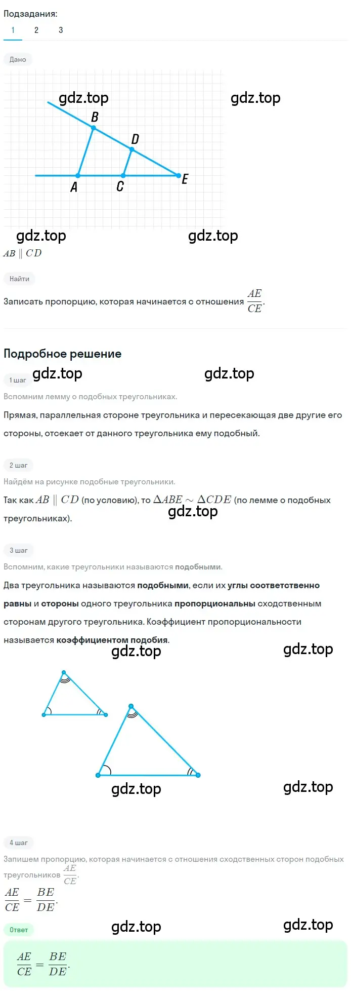 Решение номер 429 (страница 90) гдз по геометрии 8 класс Мерзляк, Полонский, учебник