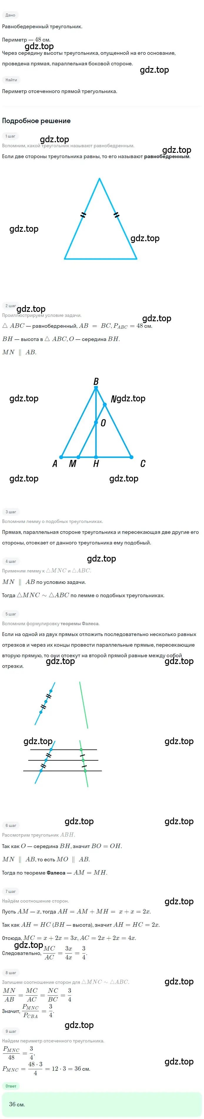 Решение номер 442 (страница 91) гдз по геометрии 8 класс Мерзляк, Полонский, учебник