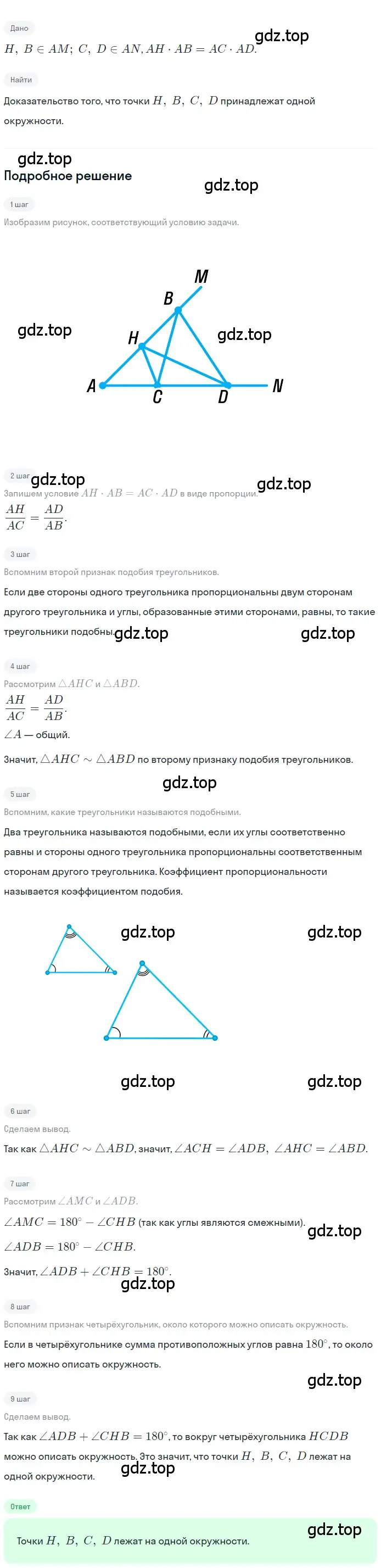 Решение номер 502 (страница 107) гдз по геометрии 8 класс Мерзляк, Полонский, учебник