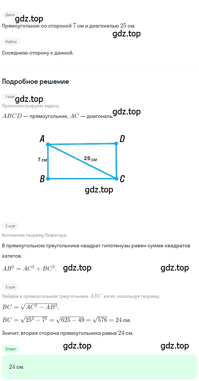 Решение номер 533 (страница 119) гдз по геометрии 8 класс Мерзляк, Полонский, учебник