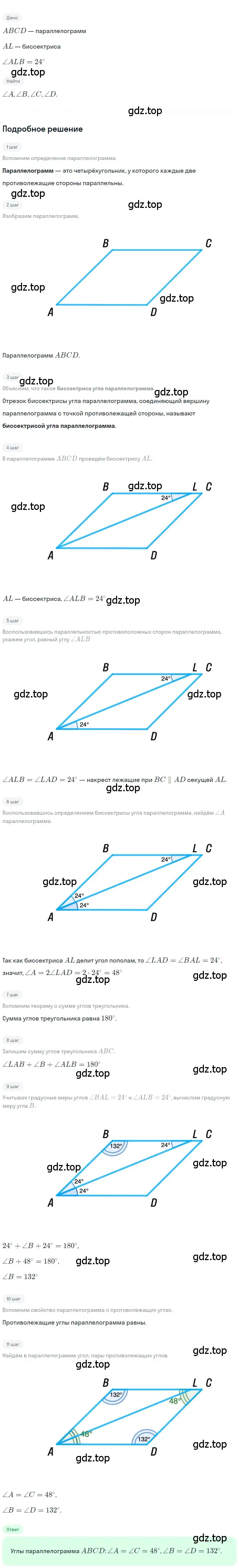 Решение номер 63 (страница 19) гдз по геометрии 8 класс Мерзляк, Полонский, учебник
