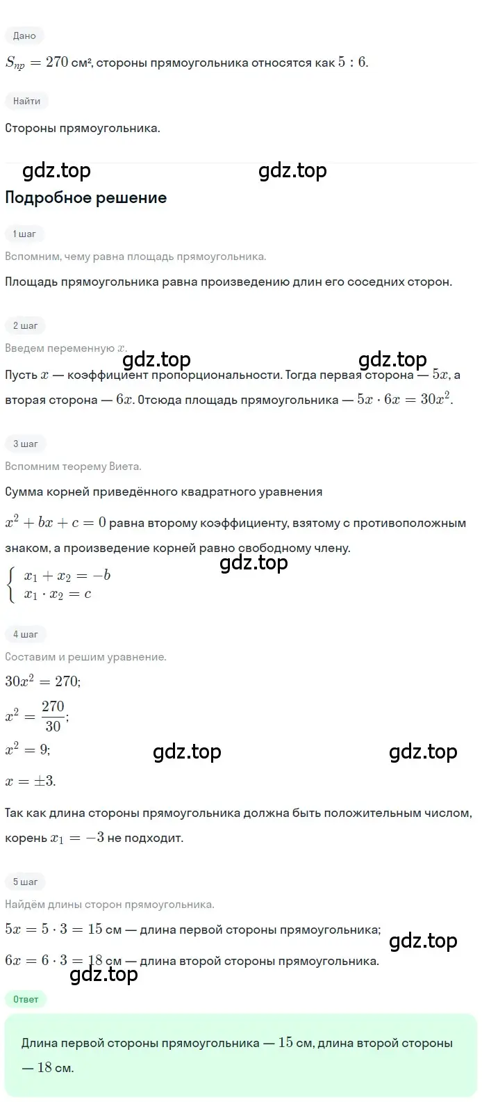 Решение номер 667 (страница 148) гдз по геометрии 8 класс Мерзляк, Полонский, учебник