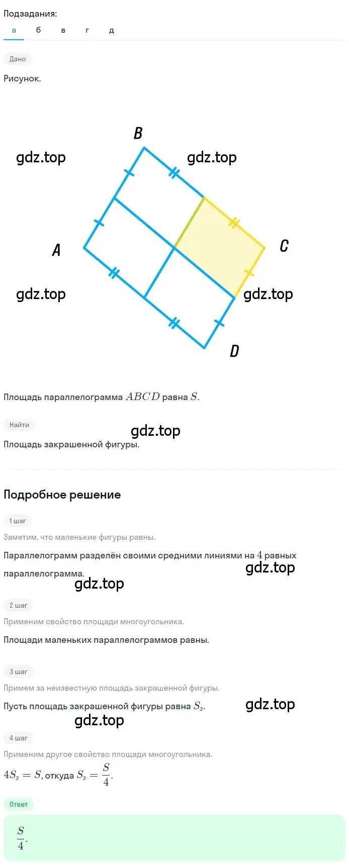 Решение номер 700 (страница 153) гдз по геометрии 8 класс Мерзляк, Полонский, учебник